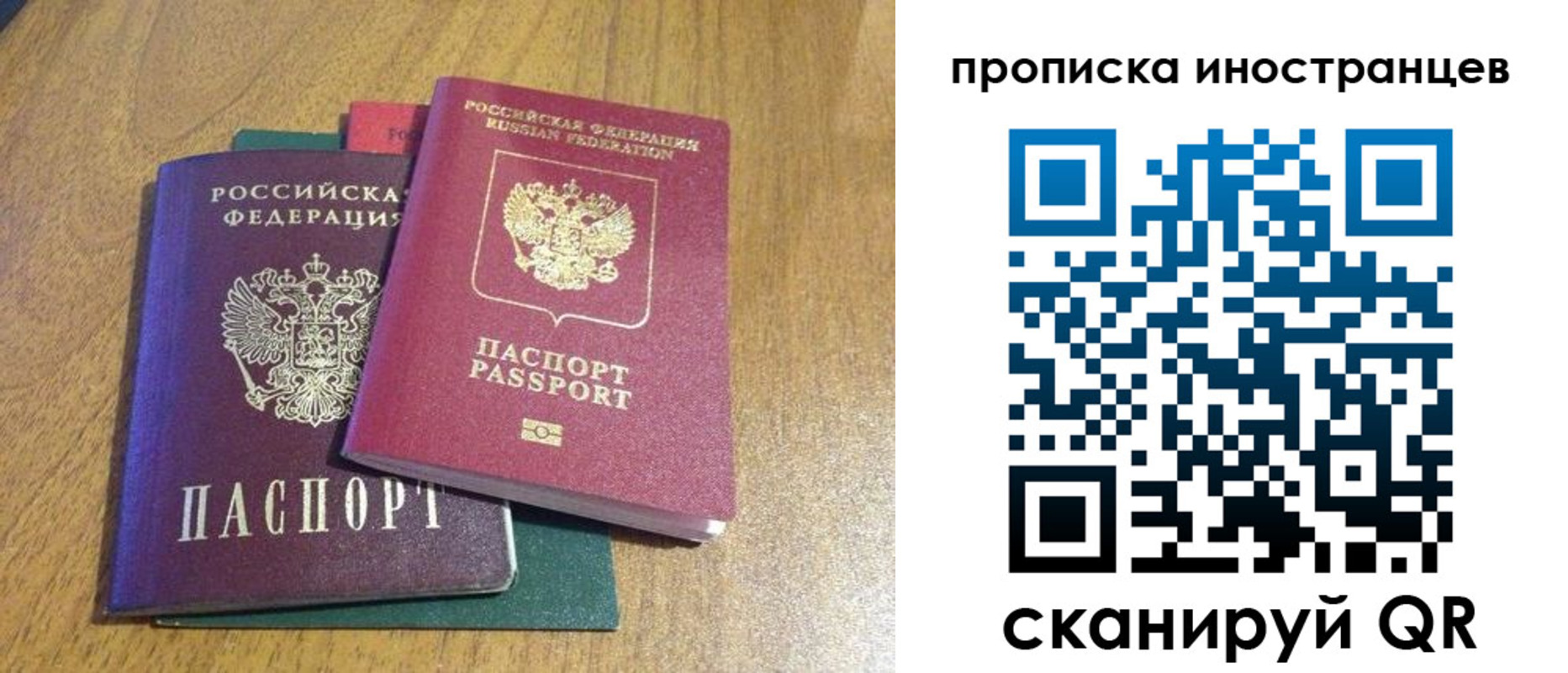 временная регистрация гарантия в Челябинске