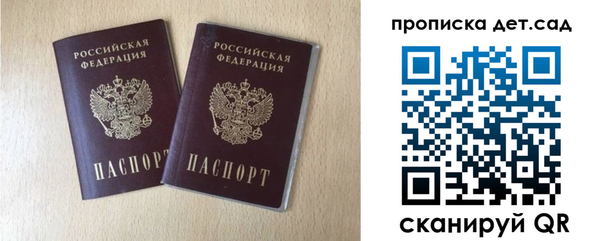 временная регистрация законно в Челябинске