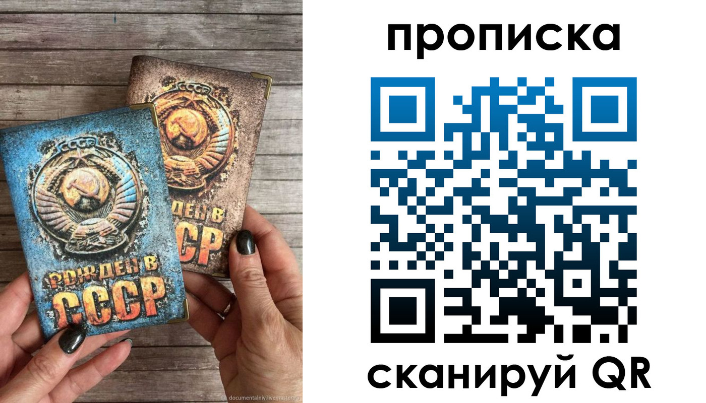 прописка от собственника в Челябинске