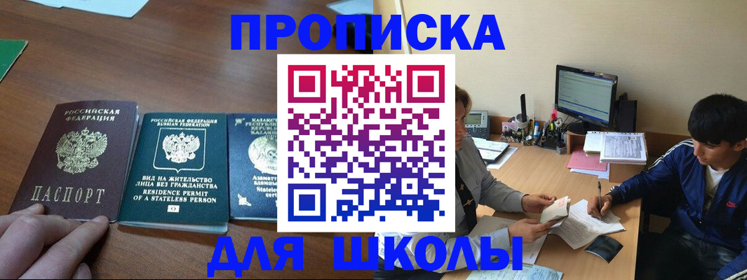 где прописаться в Челябинске