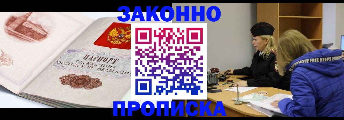 регистрация для школы в Челябинске