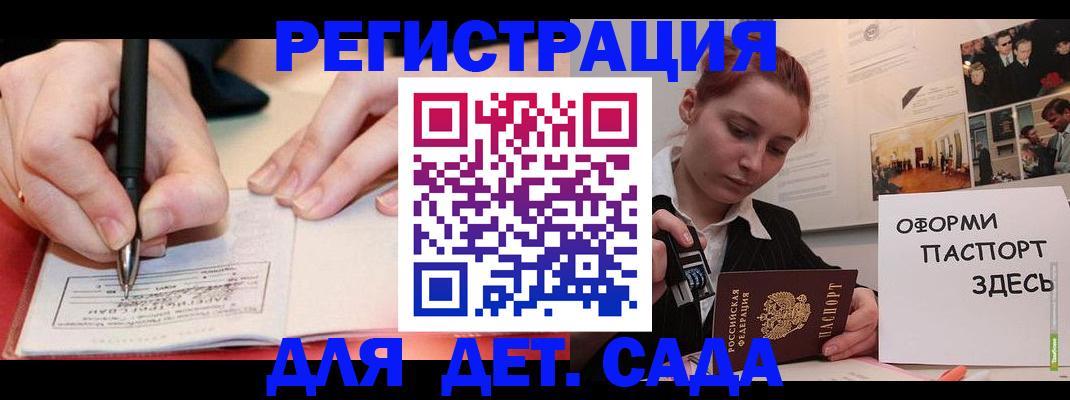 временная регистрация в Челябинске