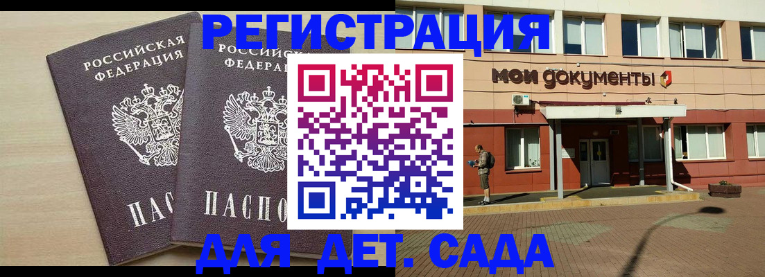 прописка законно в Челябинске