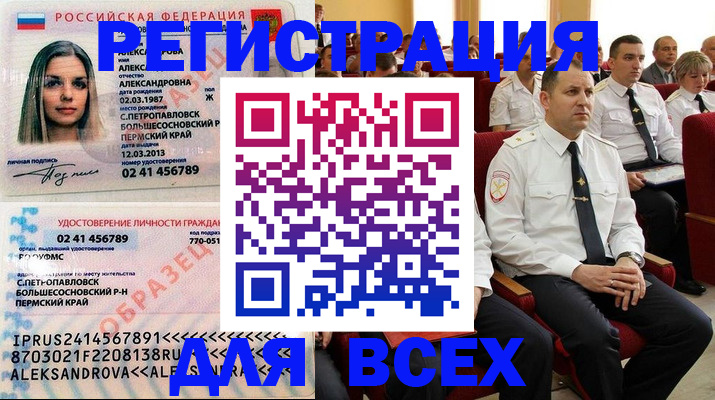 временная регистрация недорого в Челябинске