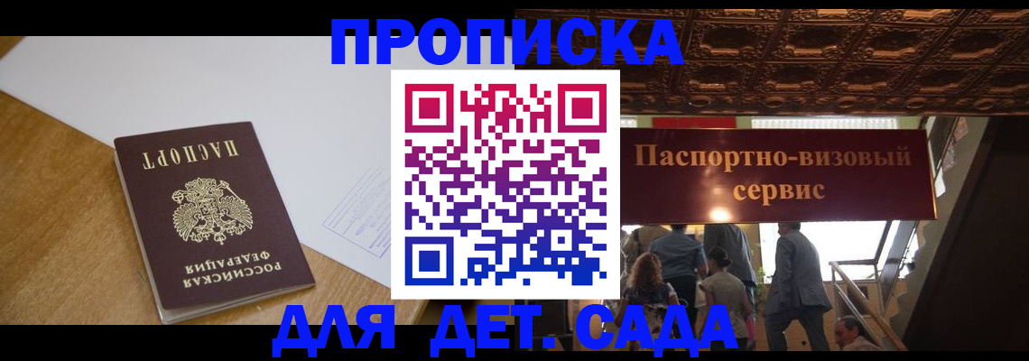 где прописаться в Челябинске