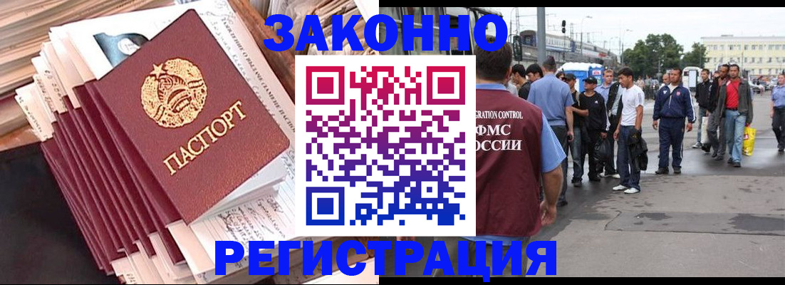 временная прописка в Челябинске