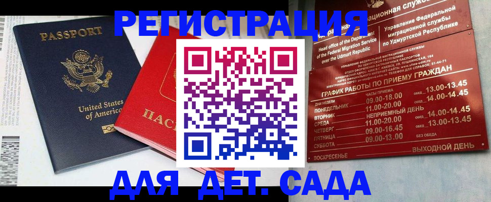 регистрация в Челябинске